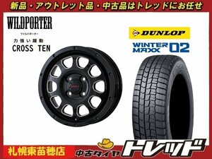 『札幌東苗穂』 年落ち在庫限り！新古スタッドレス＆ホイール4本セット クロステン16インチ6.0J& ダンロップ WM02 195/65R16 2020