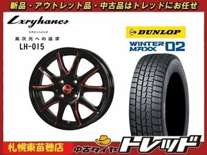 『札幌東苗穂』 新品スタッドレスタイヤホイール4本セット ラグジーヘインズ LH-015 14インチ & ダンロップ WM02 155/65R14 軽自動