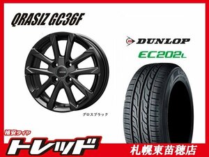 送料無料！ 『札幌東苗穂店』 新品 サマータイヤ & ホイールセット ダンロップ EC202L 145/80R13 & クレイシズ GC36F 13インチ 4.0J