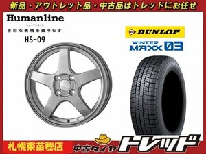 『札幌東苗穂』 年落ち在庫限り！新古スタッドレス＆ホイール4本セット HS-09 18インチ8.0J & ダンロップ WM03 235/55R18 2020年製