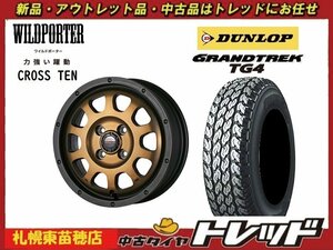 『札幌東苗穂店』新品サマータイヤ&ホイールセット ダンロップ TG4 145R12 6PR & クロステン 12インチ 4.0J 軽バンに！