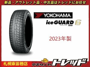 【札幌東苗穂店】4本セット 225/60R17 新品 スタッドレスタイヤ ヨコハマ YOKOHAMA ice GUARD アイスガード IG60 2023年製