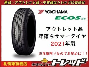 『札幌東苗穂店』 新品 サマータイヤ 4本セット YOKOHAMA ブルーアース ES31 175/60R16 2021年製