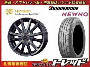 送料無料！『札幌東苗穂店』新品サマータイヤ&ホイールセット ブリヂストンニューノ 185/60R15 & クレイシズ VS6 15インチ 5.5J アクア等