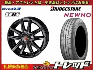 送料無料！『札幌東苗穂店』新品サマータイヤ&ホイールセット ブリヂストン ニューノ 185/65R15 & SEIN SS 15インチ 5.5J ノート等