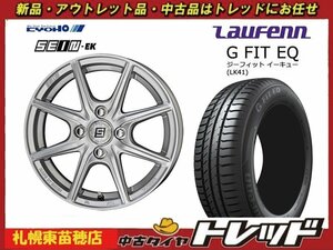 送料無料！『札幌東苗穂店』新品サマータイヤ&ホイールセット ラウフェン LK41 185/55R15 & SEIN EK 15インチ 5.5J ｂB 等