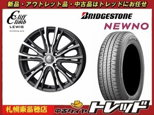 送料無料！『札幌東苗穂店』新品サマータイヤ&ホイールセット ブリヂストン ニューノ 185/65R15 & ルイス W-05 15インチ 5.5J ノート等