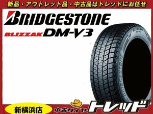 トレッド新横浜店 新品スタッドレスタイヤ 4本SET ブリヂストン ブリザック DM-V3 225/60R17 2022～23年製 アルファード・フォレスターなど