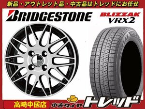 高崎中居店 新品ホイール スタッドレス 4本セット ブロンクス TB-022M 15インチ 5.5J +50 × ブリヂストン BLIZZAK VRX2 185/60R15