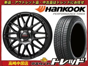 高崎中居店 新品ホイール スタッドレス 4本セット ヒューマンライン MM-022 13インチ × ハンコック ウィンターアイセプト W626 155/65R13