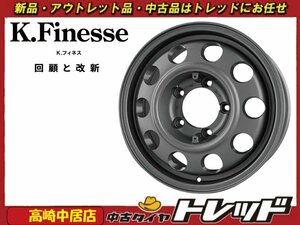 高崎中居店 新品ホイール 4本セット ケイフィネス D12 16インチ 5.5J +22 5H/139.7 ジムニー他