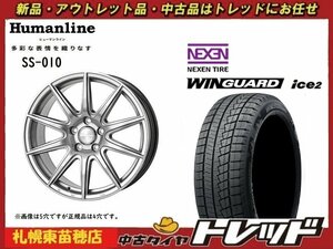 『札幌東苗穂店』送料無料 新品 スタッドレス タイヤホイール 4本セット ヒューマンライン SS-010 14インチ & ネクセン ice2 165/70R14