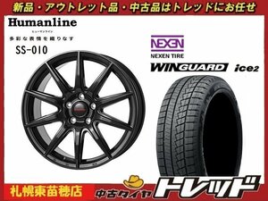 『札幌東苗穂店』送料無料 新品 スタッドレス タイヤホイール 4本セット ヒューマンライン SS-010 16インチ & ネクセン ice2 195/60R16