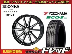 『札幌東苗穂店』新品アウトレットサマータイヤ&ホイールセット 2021年製 YOKOHAMA ES31 215/50R17 & TB-08 17インチ 7.0J 5H114