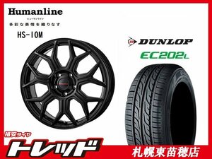 『札幌東苗穂店』 新品 サマータイヤ & ホイールセット ダンロップ EC202L 195/65R15 & ヒューマンライン HS-10M 15インチ 6.0J