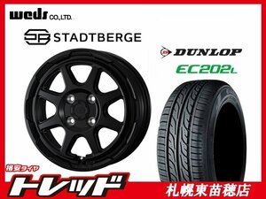 『札幌東苗穂店』 新品 サマータイヤ & ホイールセット ダンロップ EC202L 155/65R14 & スタッドベルグ 14インチ 4.5J