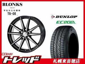 『札幌東苗穂店』 新品 サマータイヤ & ホイールセット ダンロップ EC202L 195/65R15 & ブロンクス TB-08 15インチ 6.0J