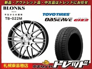 『札幌東苗穂店』 新品スタッドレスタイヤホイール4本セット ブロンクス TB-022M 15インチ & TOYO ガリット GIZ2 195/65R15