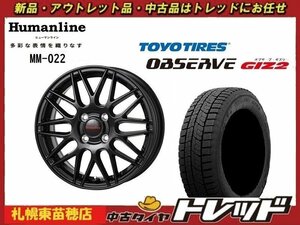 『札幌東苗穂店』 新品スタッドレスタイヤホイール4本セット ヒューマンライン MM-022 15インチ & TOYO ガリット GIZ2 185/65R15