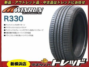 トレッド新横浜店 新品サマータイヤ 4本セット WINRUN ウィンラン R330 185/55R16インチ インサイト グレイス等