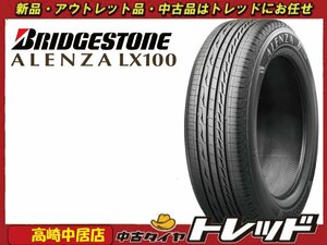 高崎中居店 新品サマータイヤ 4本セット ◎2023年製◎ ブリヂストン アレンザ LX100 225/65R17 ハリアー/RAV4/エクストレイル/CX-5/CX-8他