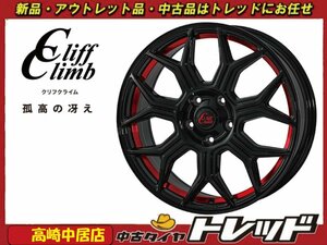 高崎中居店 新品ホイール 4本セット クリフクライム TC-10M 18インチ 7.0J +53 5H/114.3 ヴェゼル/オデッセイ/ノア/ヴォクシー他