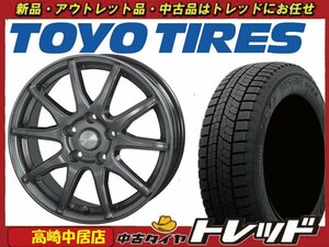 高崎中居店 新品ホイール スタッドレス 4本セット Humanline S-15 16インチ 6.5J +53 5H/114.3 × トーヨータイヤ GARIT GIZ2 205/60R16