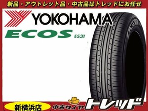 【数量限定品 2021年製】新横浜師岡店 新品アウトレットサマータイヤ 4本SET YOKOHAMA ECOS エコス ES31 215/50R17