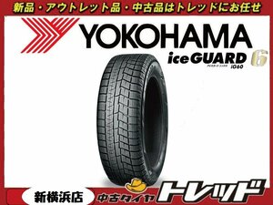 新横浜店 新品スタッドレスタイヤ 4本セット 1台分 YOKOHAMA IG60 175/65R14 2021年製