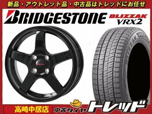 高崎中居店 新品ホイール スタッドレス 4本セット ヒューマンライン HS-09 14インチ × ブリヂストン BLIZZAK VRX2 155/65R14 N-BOX/タント