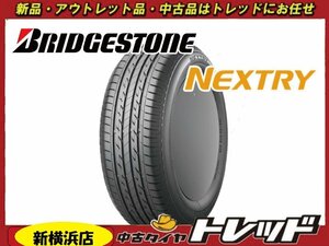 数量限定品 トレッド新横浜店 新品タイヤ 4本セット ブリヂストン ネクストリー NEXTRY 205/55R16