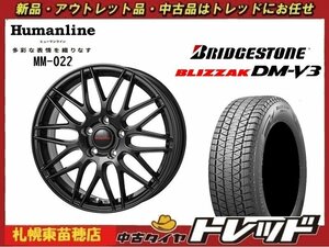 『札幌東苗穂店』送料無料 新品スタッドレスタイヤホイール4本セット ヒューマンライン MM-022 16インチ & ブリヂストン DMV3 215/70R16