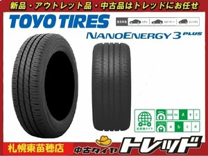 最安値！！『札幌東苗穂店』送料無料 新品 サマータイヤ 4本セット TOYO ナノエナジー3+ 215/55R17 2022～2023年製