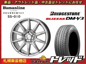 『札幌東苗穂店』送料無料 新品スタッドレスタイヤホイール4本セット ヒューマンライン SS-010 16インチ & ブリヂストン DMV3 215/70R16