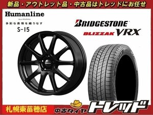 『札幌東苗穂店』新品スタッドレスタイヤホイール4本セット ヒューマンライン S-15 16インチ & ブリヂストン VRX 215/65R16