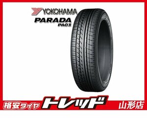 新品 サマータイヤ 4本セット YOKOHAMA パラダ PARADA PA03 165/55R14N 95/93N 2023～24年製 山形店