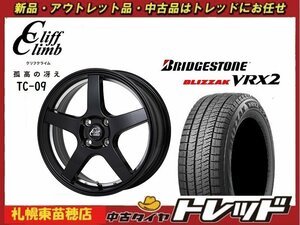 『札幌東苗穂店』 新品スタッドレスタイヤホイール4本セット クリフクライム TC-09 14インチ &ブリヂストン VRX2 155/65R14