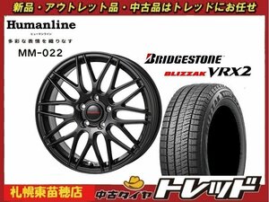 『札幌東苗穂店』送料無料 新品スタッドレスタイヤホイール4本セット ヒューマンライン MM-022 16インチ & ブリヂストン VRX2 205/60R16