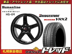 『札幌東苗穂店』送料無料 新品スタッドレスタイヤホイール4本セット ヒューマンライン HS-09 16インチ & ブリヂストン VRX2 205/60R16