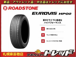 格安！！『札幌東苗穂店』 新品 サマータイヤ 4本セット ロードストーン HP02 165/55R14 2022～2023年製