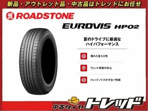 【数量限定品】 新横浜師岡店 新品サマータイヤ ４本セット ロードストーン HP02 195/65Ｒ15インチ 2023年製