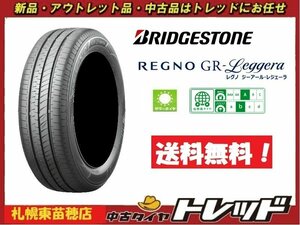 最安値！！『札幌東苗穂店』 新品 サマータイヤ 4本セット ブリヂストン レグノ レジェーラ　165/55R15 2022～2023年製 軽自動車