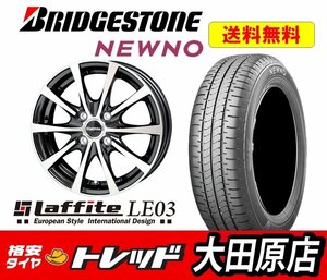 ★大田原店★送料無料★新品ホイールタイヤ1台分セット★ラフィット LE-03 14インチ.4.5J BP★BS NEWNO ニューノ 155/65R14★軽自動車