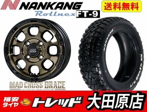 ★大田原店★送料無料★新品ホイールタイヤ1台分セット★マッドグレイス 14インチ4.5J+45 BRC/BK★ナンカン FT-9 165/65R14 ホワイトレター