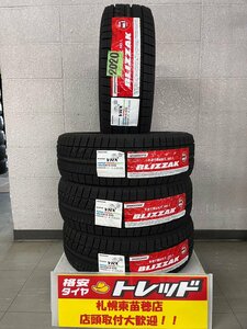 【札幌東苗穂】年落ち新品アウトレット 新品スタッドレスタイヤ 4本 ブリヂストン VRX 185/55R16 2020年製