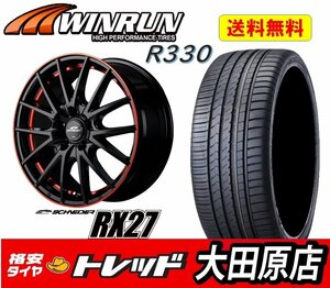 ★大田原店★送料無料★新品ホイールタイヤ4本SET★SCHNEIDER RX-27 15インチ 4.5J 4穴100+45BK-R★WINNRUN R330 165/55R15★軽自動車に