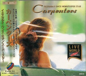 【未開封】[CD］カーペンターズ / YESTERDAY ONCE MORE/SUPER STAR AKD-6 [S600388]