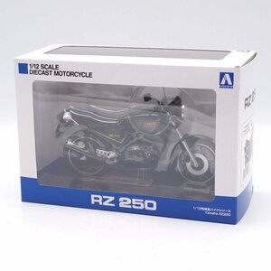 【未使用】アオシマ 1/12 完成品バイクシリーズ ヤマハ RZ250 ニューヤマハブラック ダイキャスト [H800689]