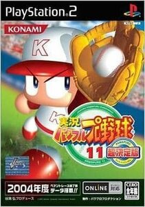 PS2 実況パワフルプロ野球11 超決定版 [H702444]