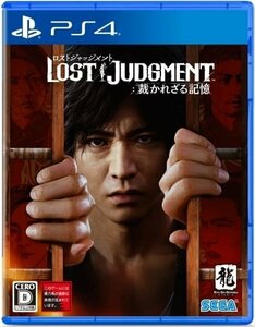 PS4 LOST JUDGMENT：裁かれざる記憶 PS4版 [H702543]